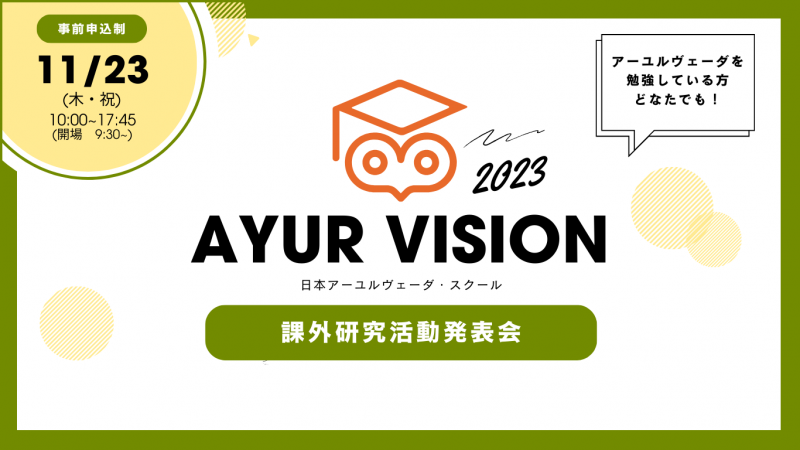 AYURVISION2