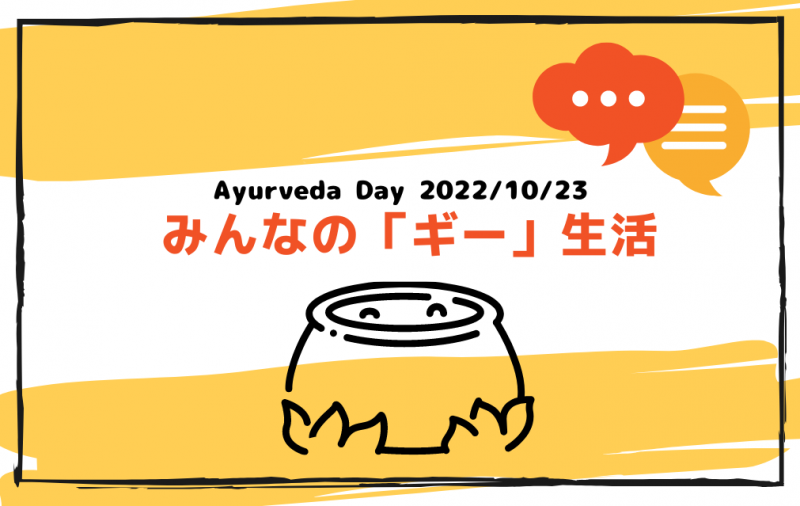 ayurvedaday2022