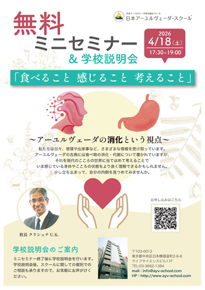 mini seminar flyer sample2