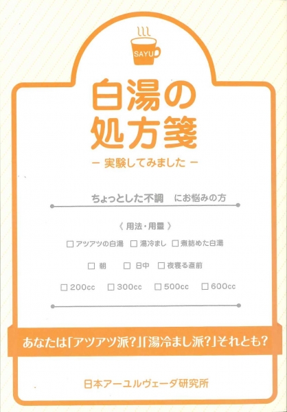 sayu2