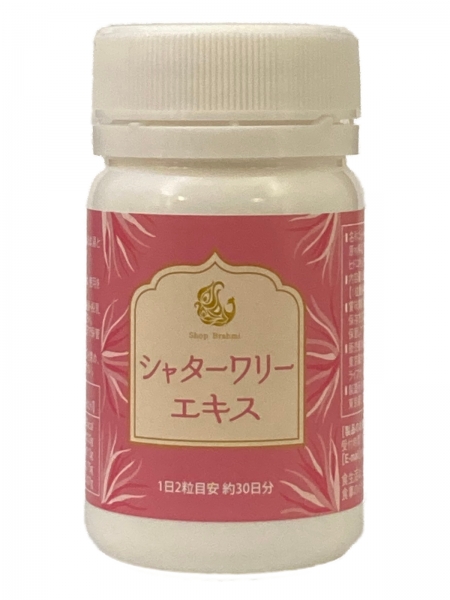 Amazon用シャタワーリー画像