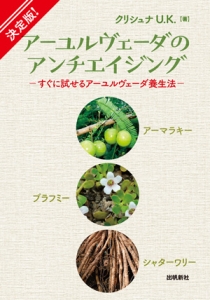 antiagingbookcover.jpg