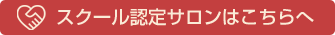btn-nintei.png