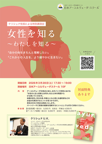woman flyer sample